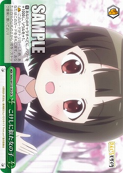 こけしに似た女の子 【KMS/W133-052CR】